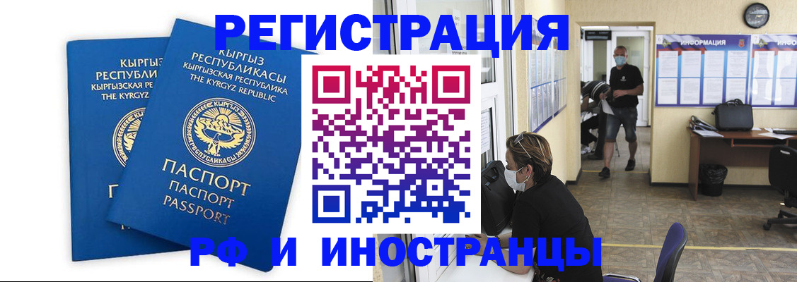временная регистрация поиск в Наволоках
