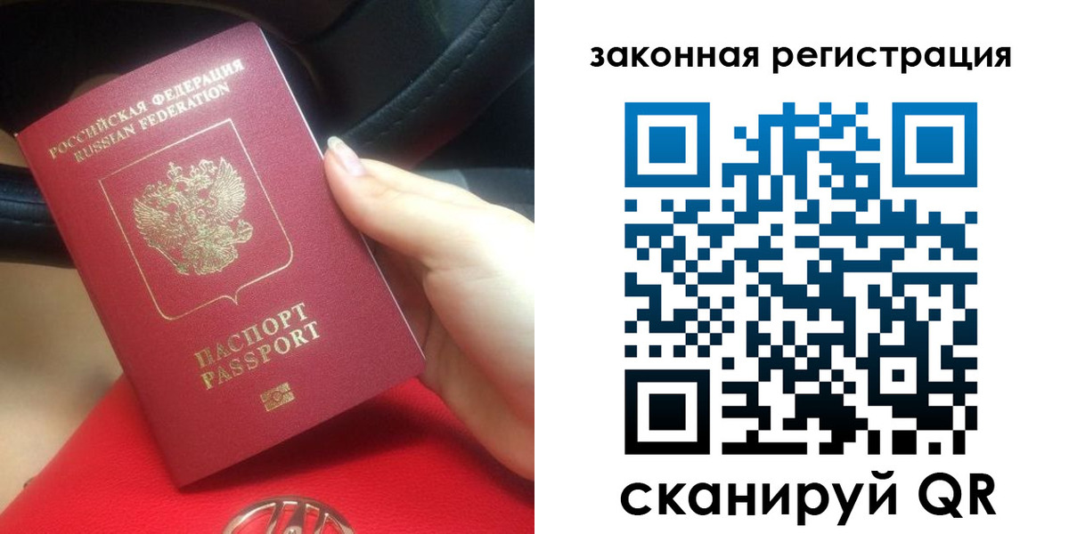прописка штамп в Наволоках