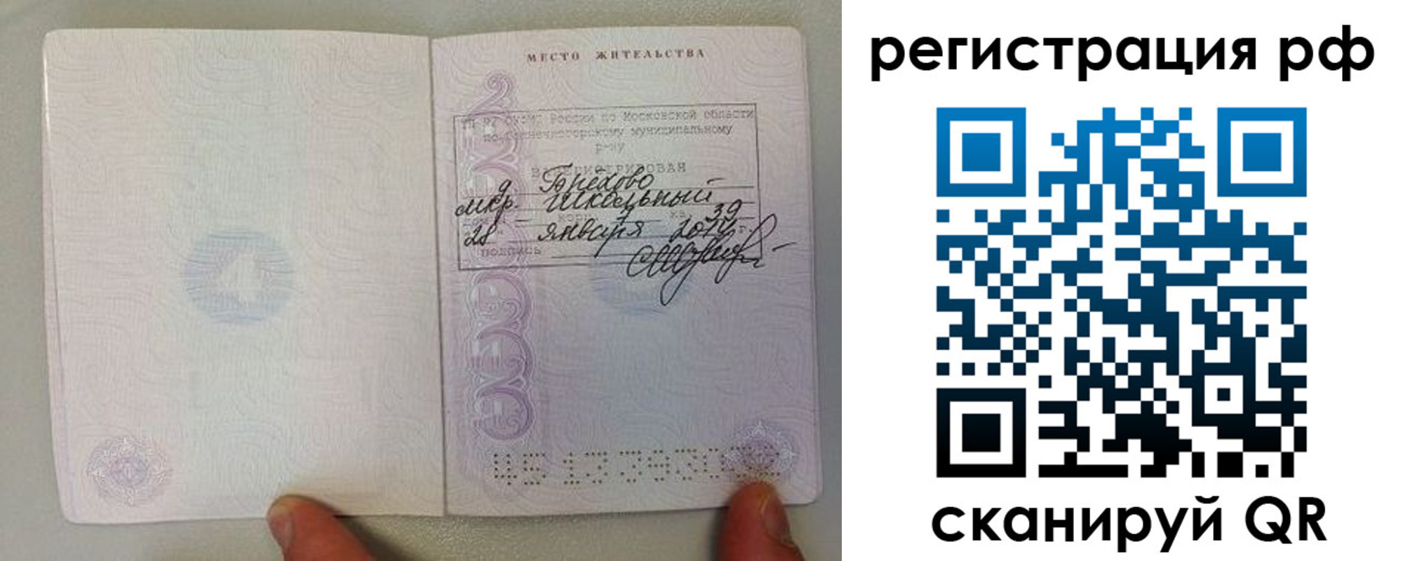 прописка регистрация в Наволоках