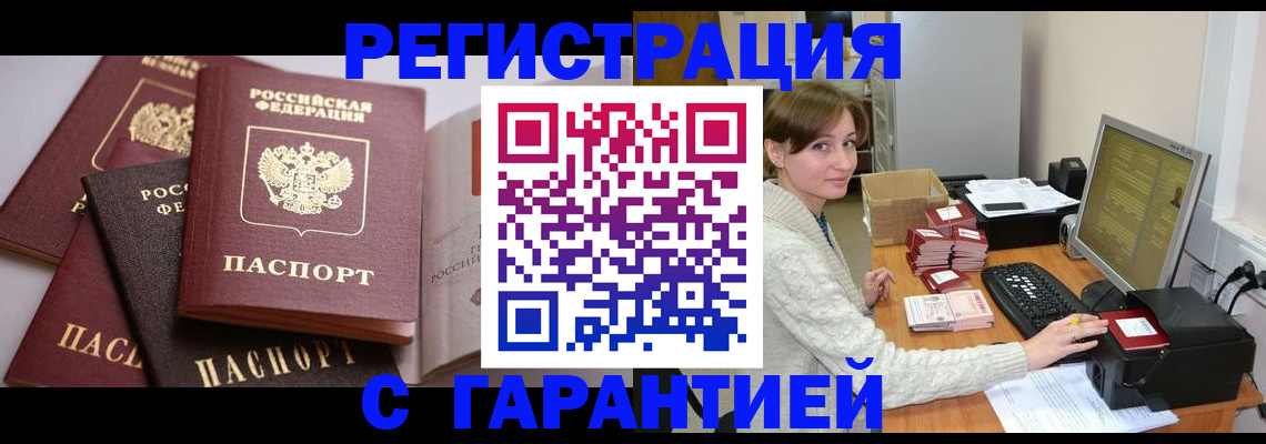 прописка для кредита в Наволоках