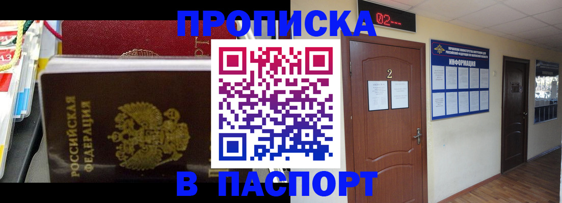 прописка гарантия в Наволоках