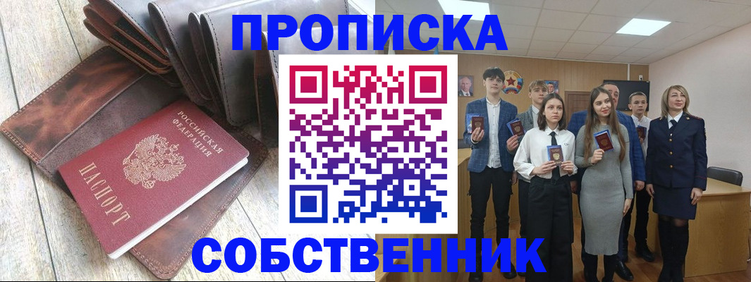 прописка для кредита в Наволоках