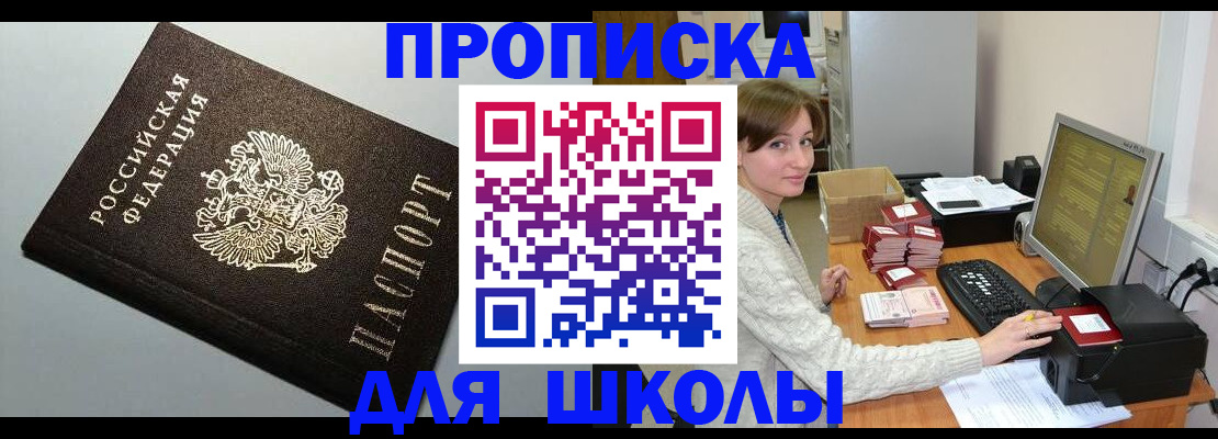 временная регистрация недорого в Наволоках