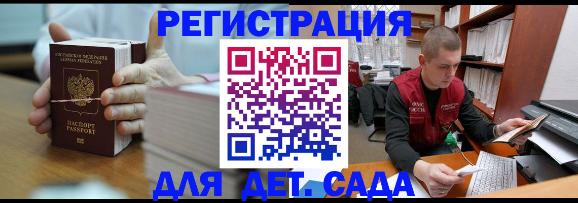 купить прописку в Наволоках